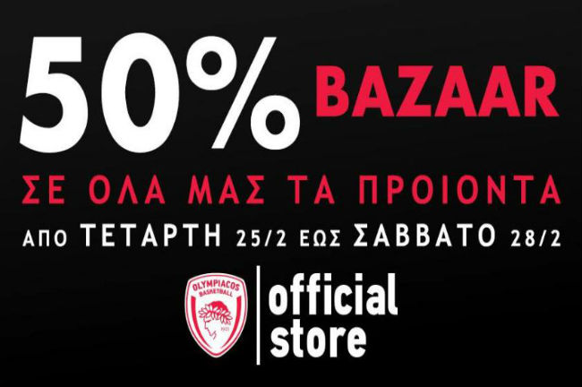 olympiacos BC Store
