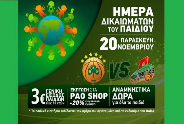 childrenDay paobc 1