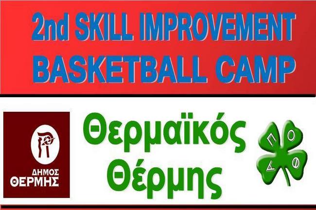 2nd Skill Improvement Basketball Camp