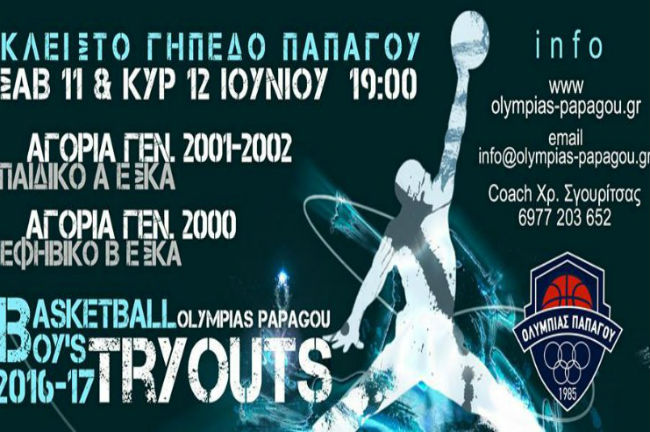 try outs olympiada papagou