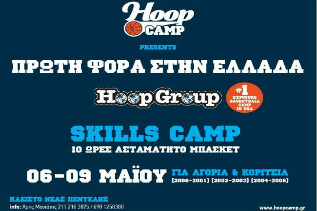 hoop camp