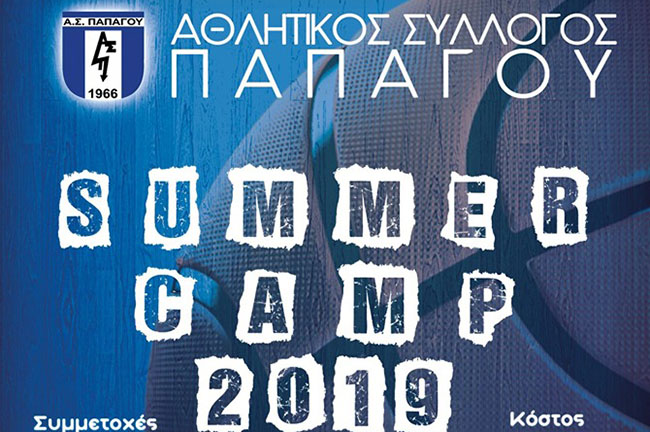 papagou summer camp
