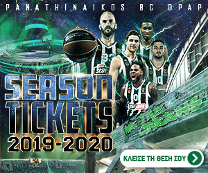 Εισιτήρια Διαρκείας - Panathinaikos BC