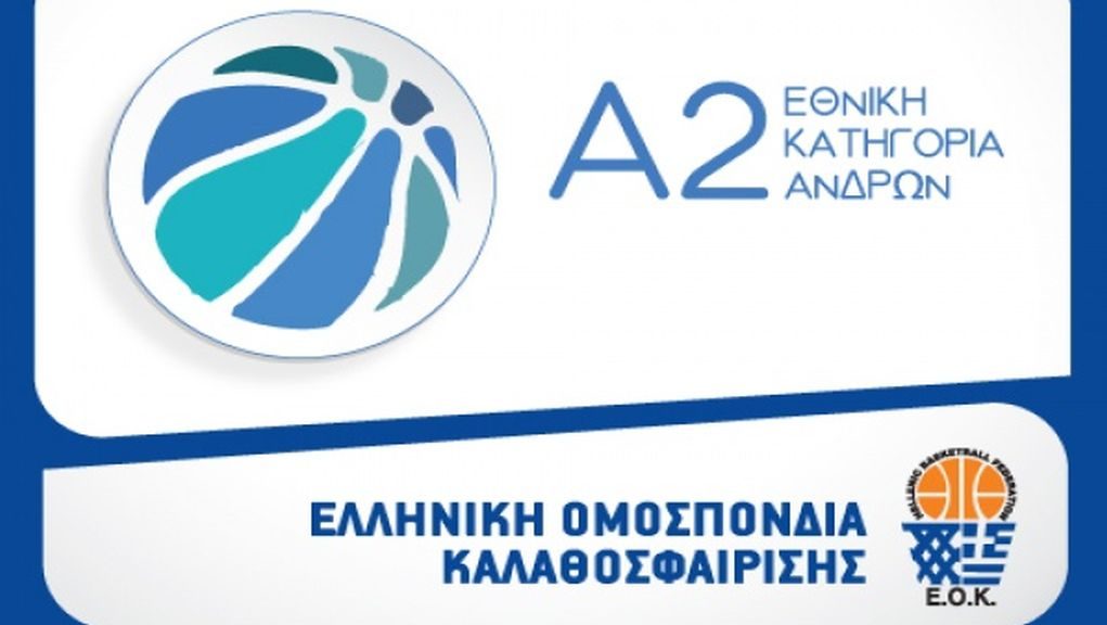 A2 basket EOK logo