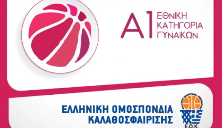 Λογότυπο Πρωτάθλημα Ελλάδας καλαθοσφαίρισης γυναικών 1